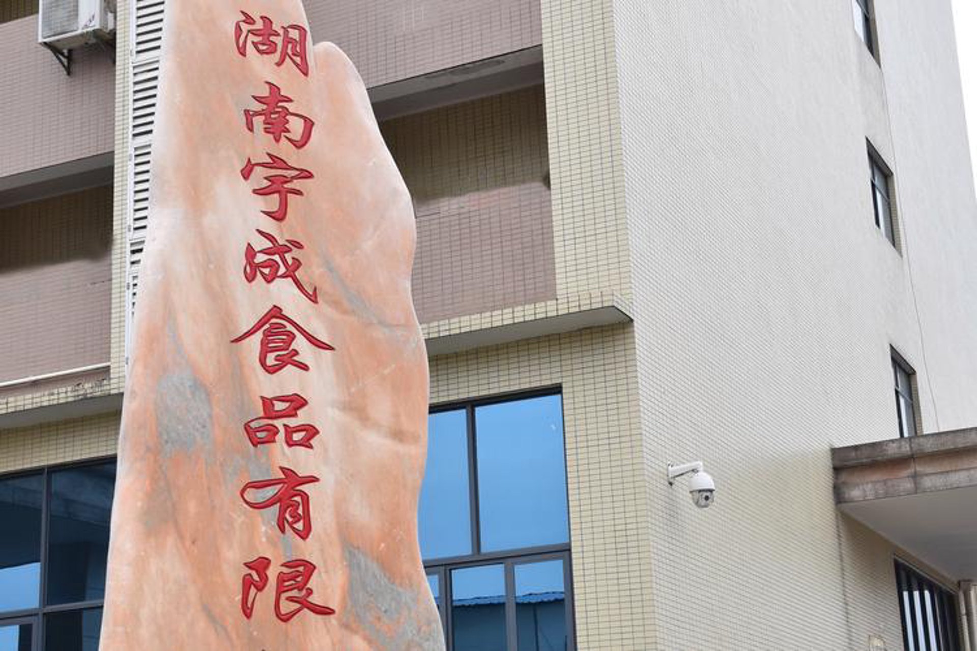 成宇商贸